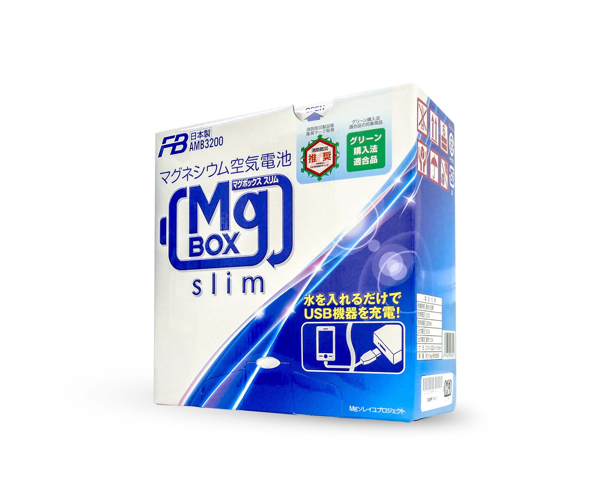 海水でも発電！非常用マグネシウム空気電池