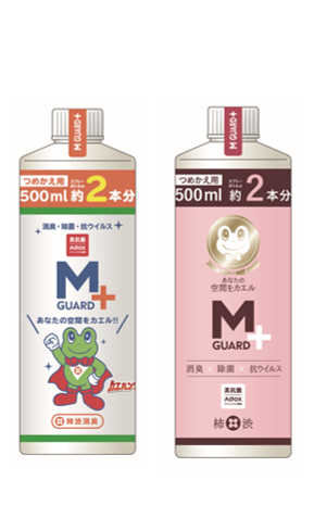 MGUARD＋スプレーボトルの詰め替え用ボトル