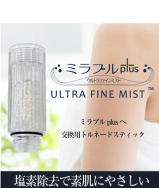 トルネード水流の発生装置　１cc中に約20,000個の気泡を作ります   4個セットはお買い得です。