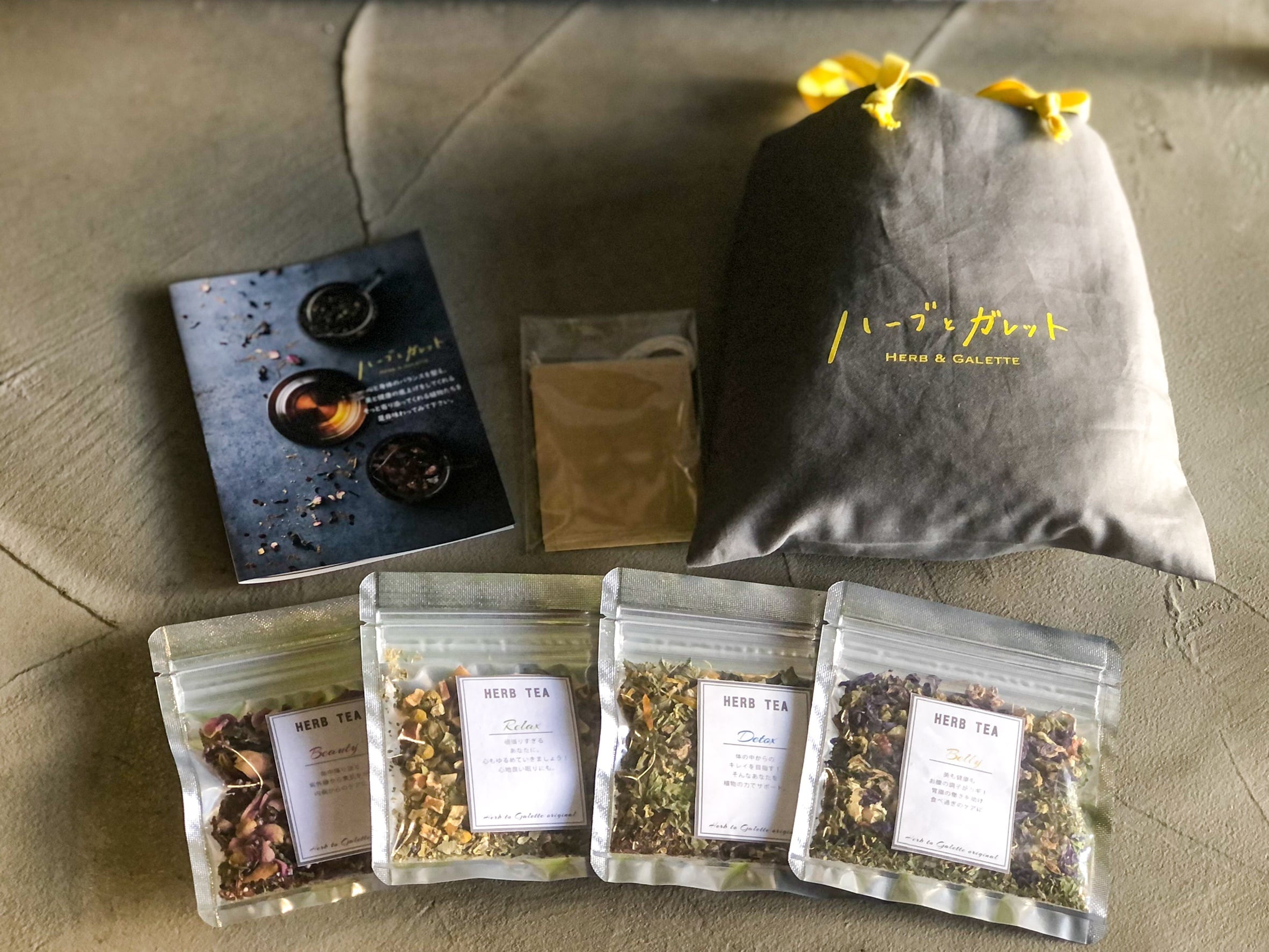 ハーブティーギフト