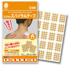 エクセルスパイラルテープ Ａタイプ ［ お徳用 ］