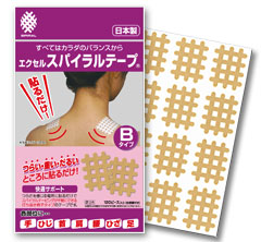 エクセルスパイラルテープ Ｂタイプ ［ お徳用 ］