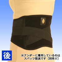腰バランスサポーター［ 腰快適ベルト ］