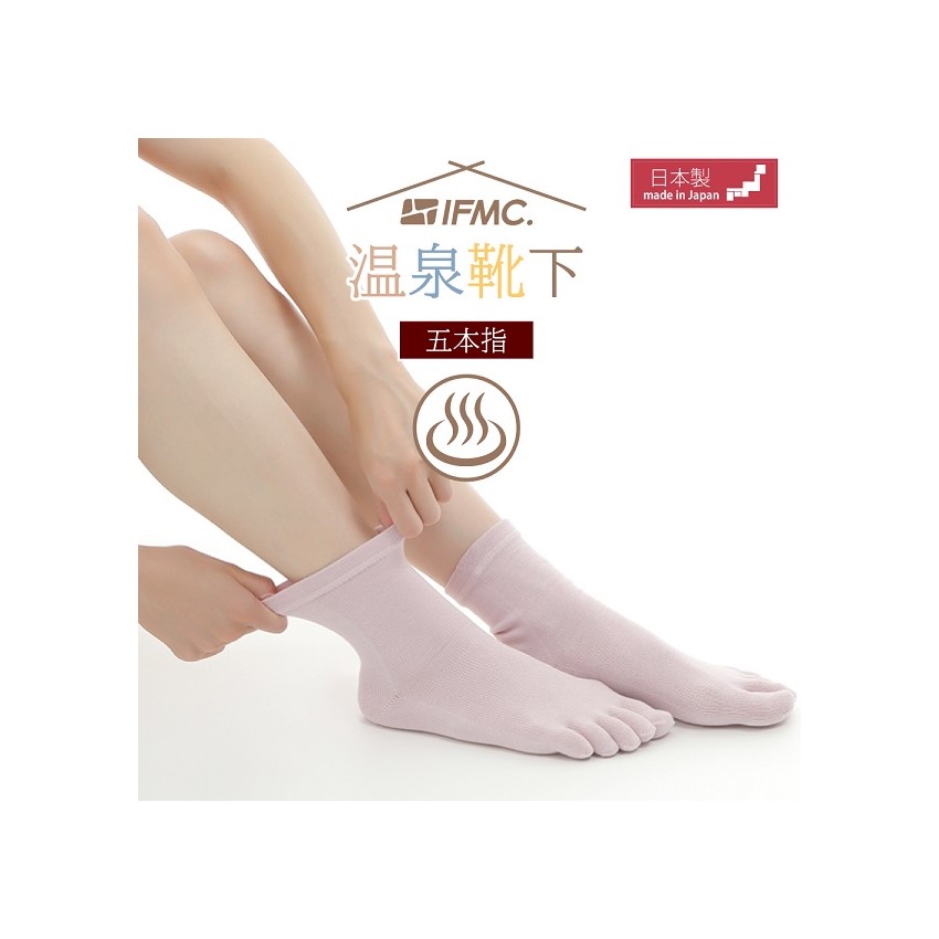 （IFMC/足もと商品）　温泉靴下（５本指）　血行促進　疲労回復　抗菌防臭　を促進します