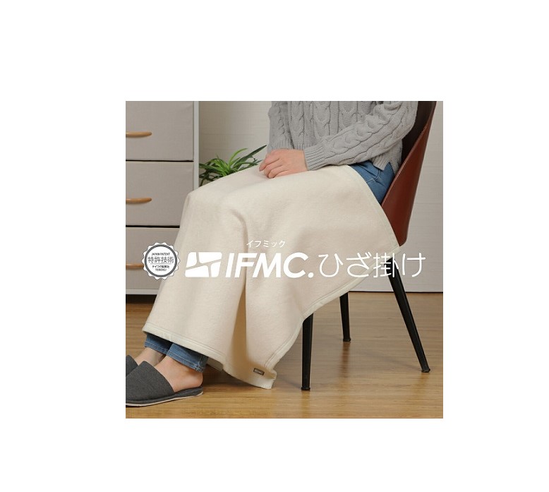（IFMC/リラックス商品）　ひざ掛け　