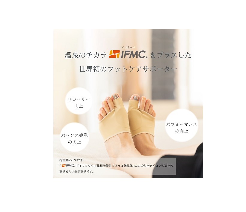 （IFMC）つらい外反母趾でも靴が履ける。誰でも履ける。PREMIUMフットケアサポーター　さらっさらやわらかぁいサポーター