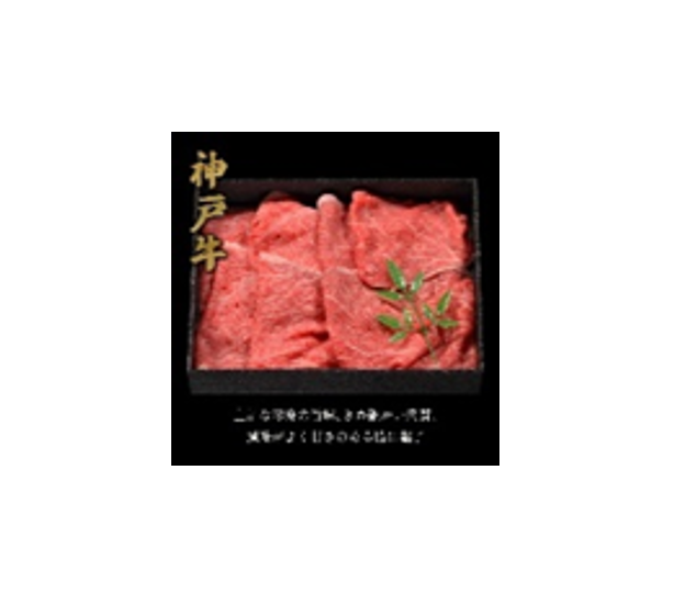 福利厚生　母の日・父の日企画　星付きミシュラン、超一流ホテルの味を心をこめてご両親にお贈りします　「神戸牛　すき焼き切り落とし400ｇ」　送料無料でお届け！